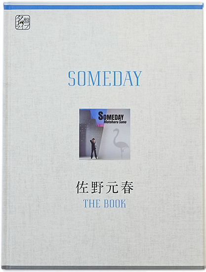 SOMEDAY” 佐野元春 BOOK | 名盤ライブ